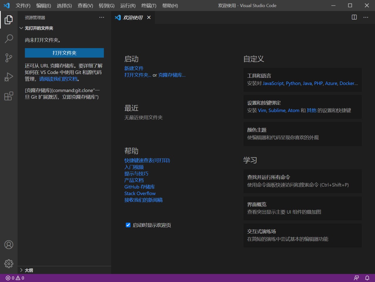 HTML源代码或代码编辑器界面